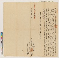 藏品(同治九年仁壽里呵公店街鄭勝記立轉典契)的圖片